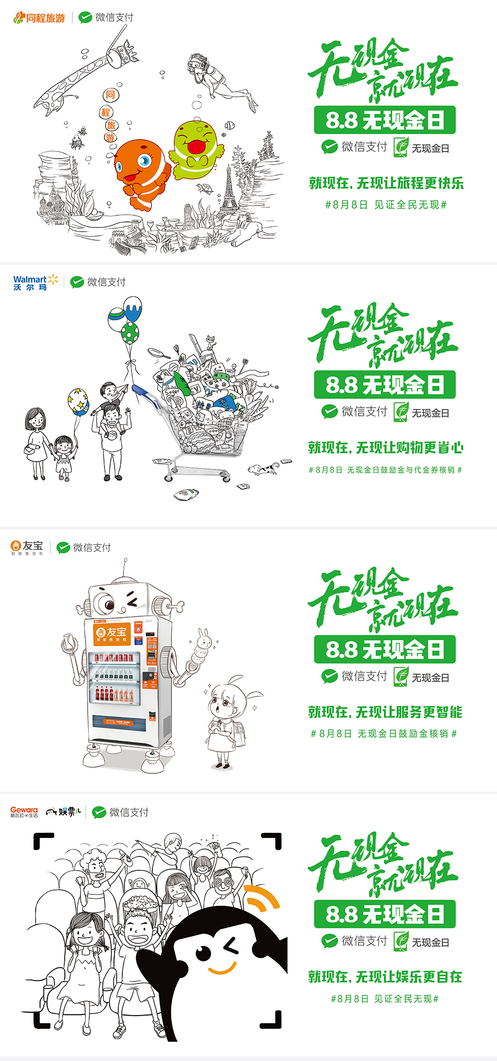 wechat-4.png