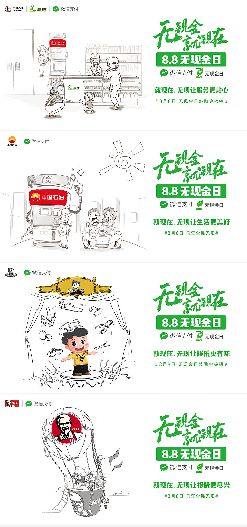 wechat-5.png